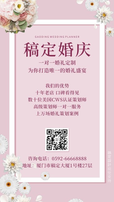婚庆婚纱摄影业务宣传纯文字预览效果