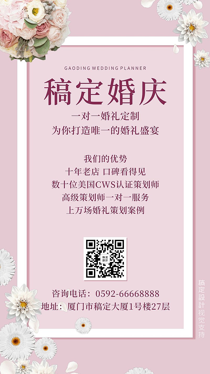 婚庆婚纱摄影业务宣传纯文字