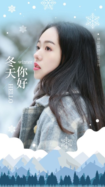 冬天你好预览效果