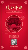 模板缩略图