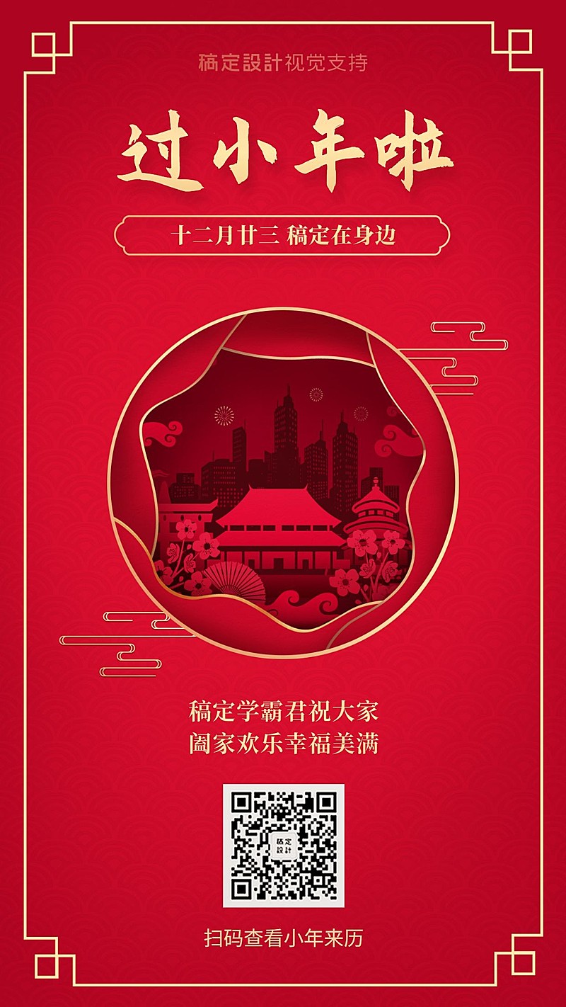 小年教育培训手机海报