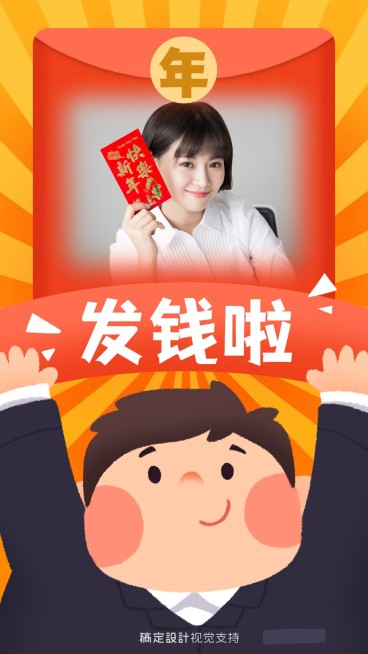创意卡通年终年初愿望红包晒图海报预览效果