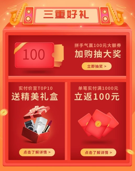 双十二1212店铺促销活动公告海报预览效果