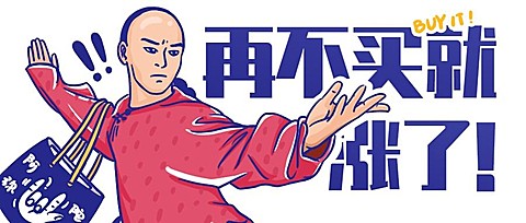 618购物活动促销漫画公众号首图