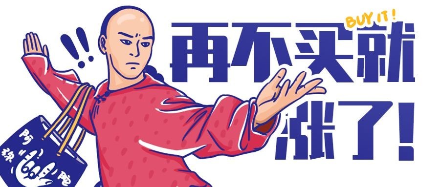 618购物活动促销漫画公众号首图