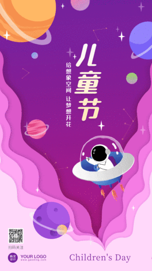 儿童节节日祝福插画动态海报