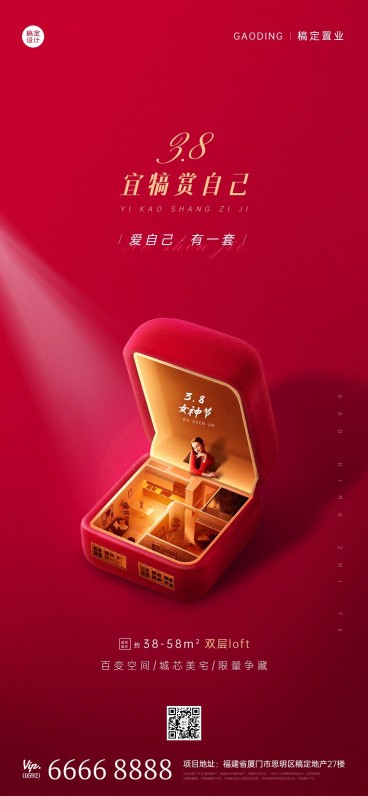 房地产妇女节户型借势全屏海报预览效果