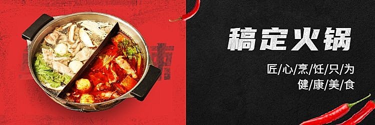 火锅饿了么店招