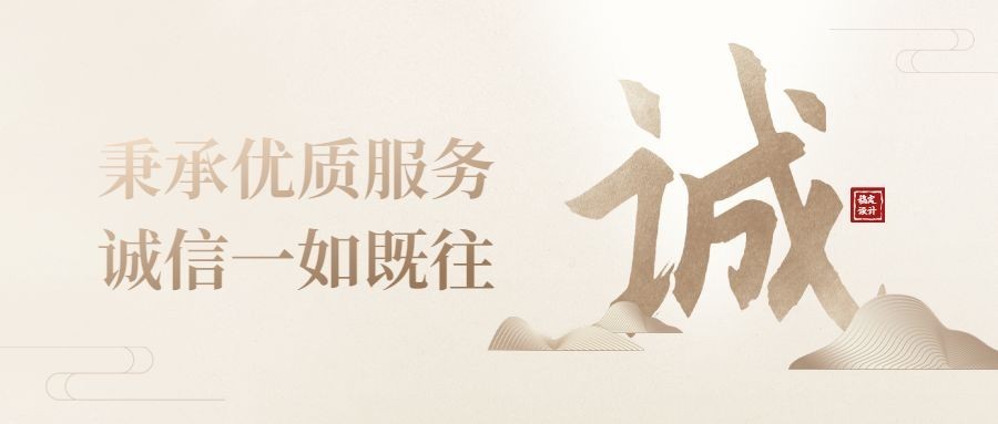 315消费者权益日诚信简约公众号首图