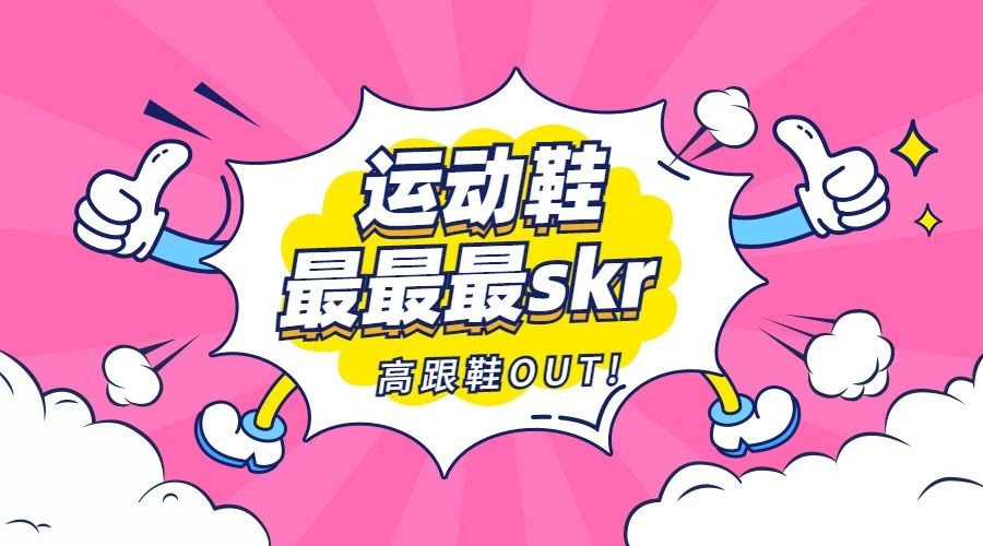 卡通趣味吸睛横版海报预览效果