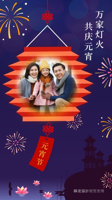 元宵佳节折纸花灯晒图送祝福预览效果