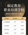 价格表课程教育宣传全屏价目表公考培训定价表