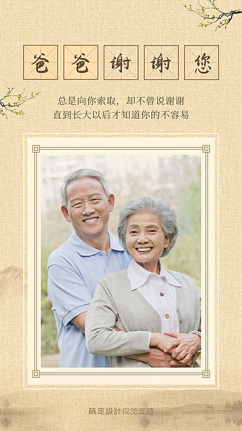 文艺清新父亲节海报