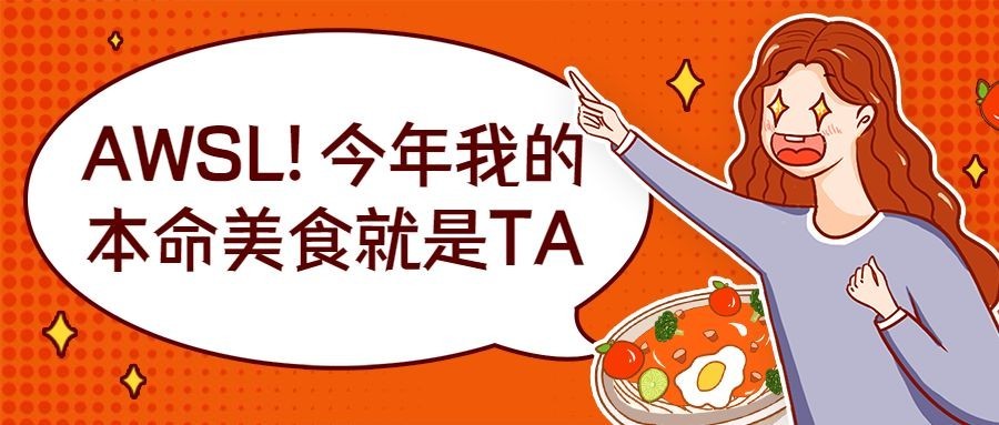 餐饮美食美食推荐创意手绘公众号首图