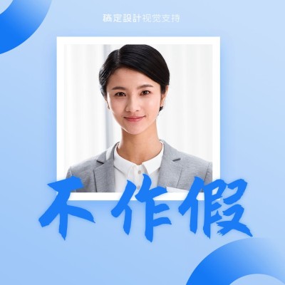 315诚信宣誓品质不作假方形海报