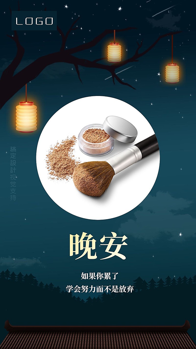 晚安问候暖心语