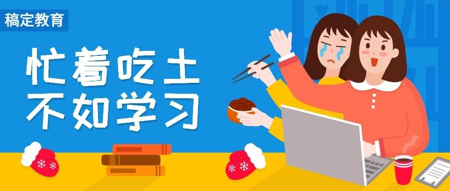 年度低价/课程促销/努力学习/对比