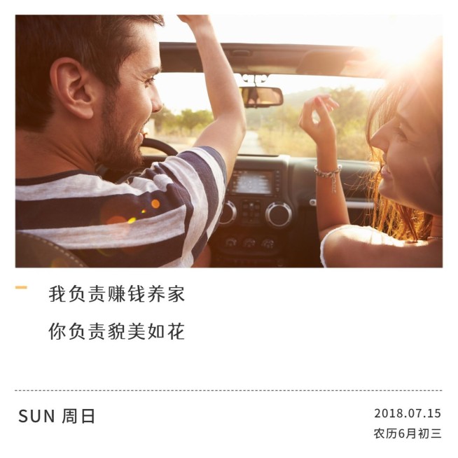 我负责赚钱养家社交封面预览效果
