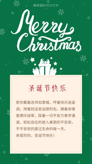 圣诞节一封信祝福贺卡预览效果
