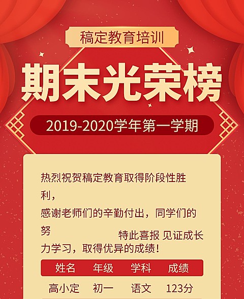 王炸——中小学/期末考试/手机海报可延长