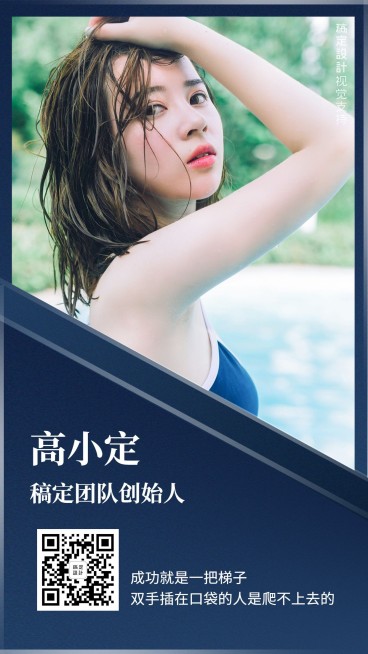 时尚商务个人名片展示宣传海报预览效果
