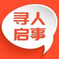 寻人启事对话框招聘次图预览效果