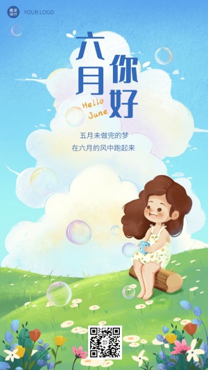 6月你好月初问候插画手机海报