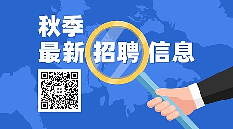 最新招聘信息资讯新闻信息热点关注二维码