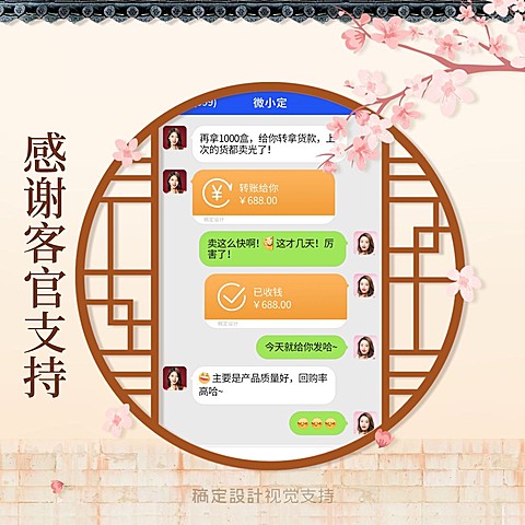 复古风微商卖货晒单展示方形海报