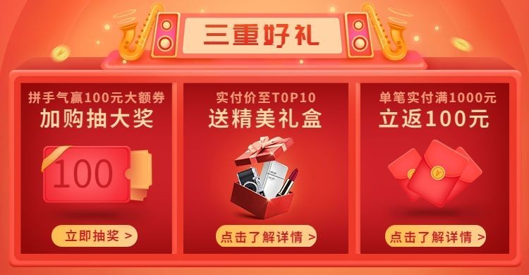 双十二1212店铺活动公告海报banner预览效果