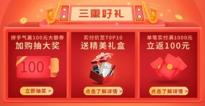 双十二1212店铺活动公告海报banner