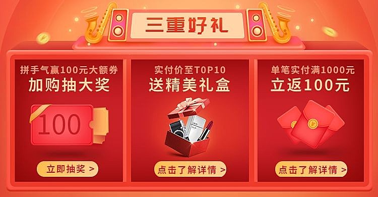 双十二1212店铺活动公告海报banner