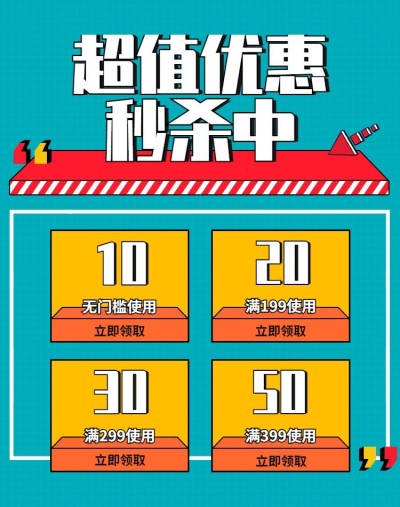 双十二优惠券