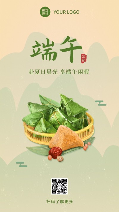 端午节安康快乐团圆祝福手机海报