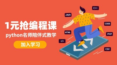 编程课手绘风课程封面