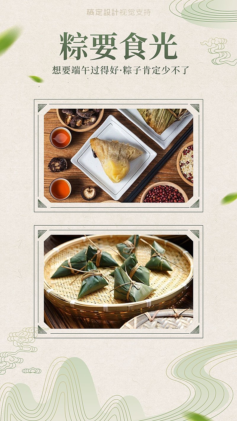 文艺清新端午节海报