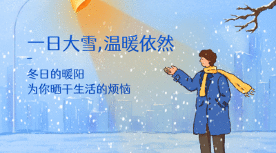 通用冬季祝福手绘可爱简约动态横版海报