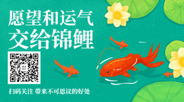 新年春节新春祝福锦鲤可爱手绘插画中国风动态二维码