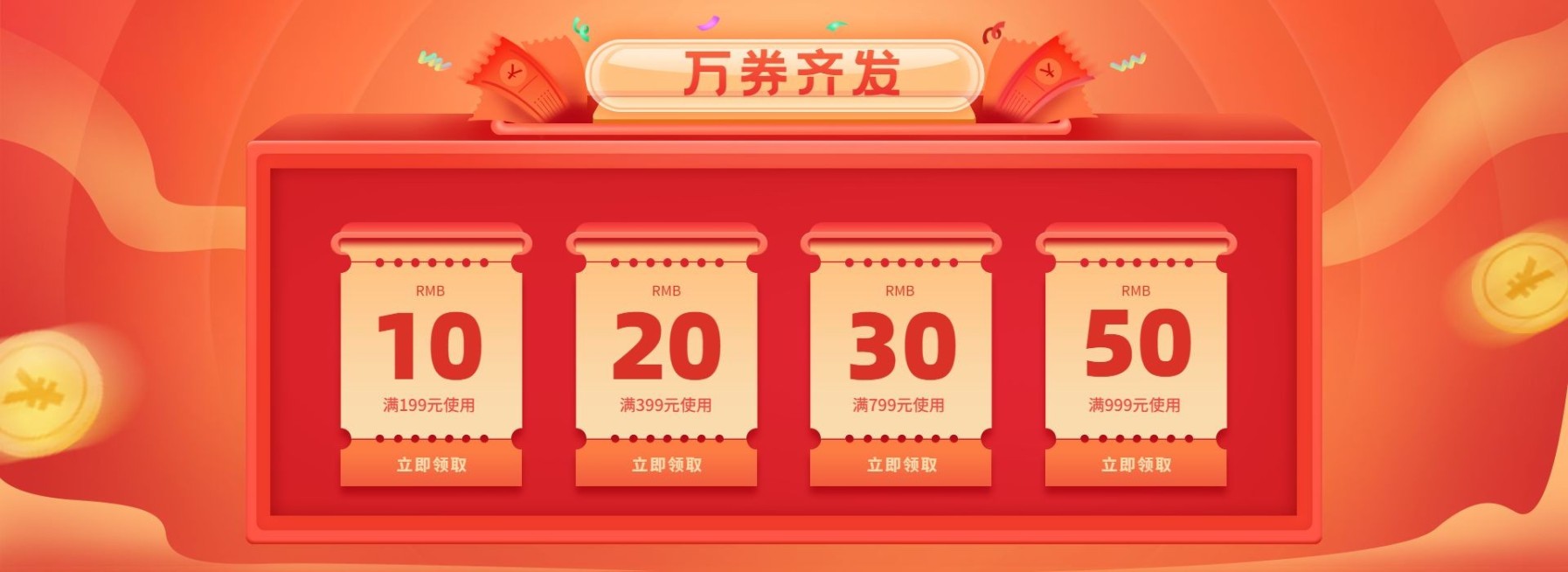 双十二1212促销精致优惠券预览效果