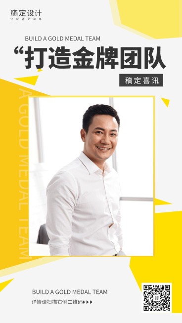 金融保险招聘增员金牌团队手机海报预览效果