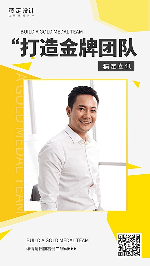 金融保险招聘增员金牌团队手机海报
