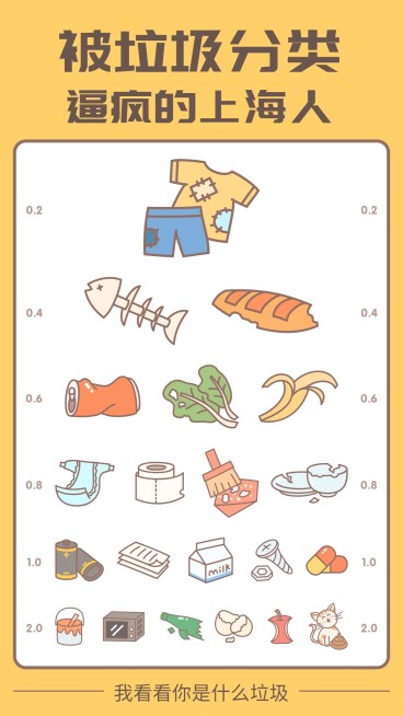 垃圾分类/热点/插画手机海报预览效果