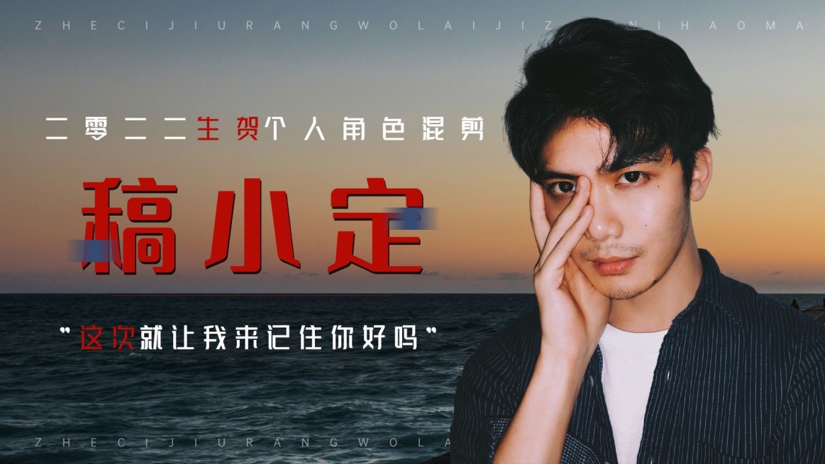 实景唯美粉丝应援饭制横版视频封面预览效果