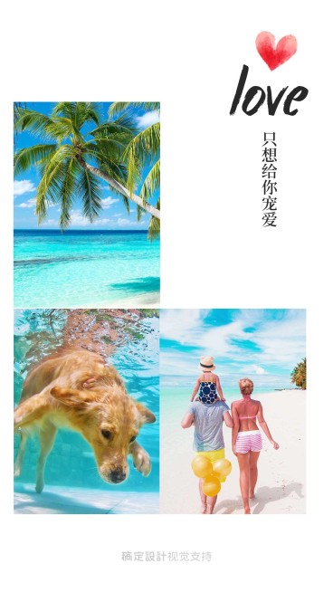 旅行简约3宫格拼图预览效果