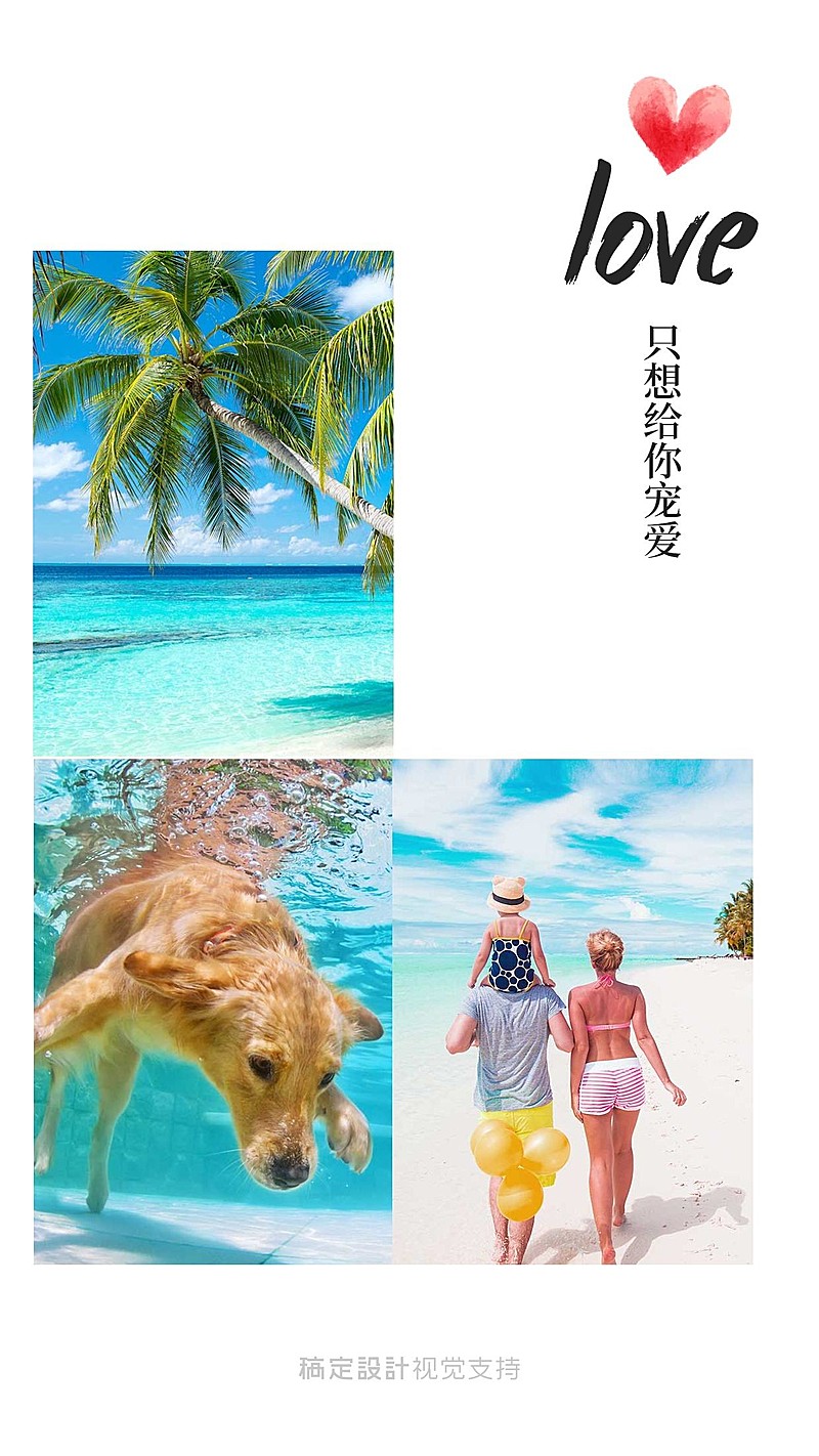 旅行简约3宫格拼图