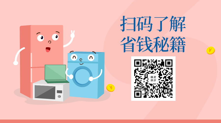 家电家居二手省钱动态二维码预览效果