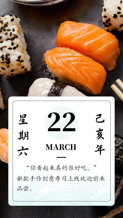 你看起来很好吃餐饮手机海报