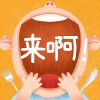 餐饮美食活动通知创意卡通公众号次图