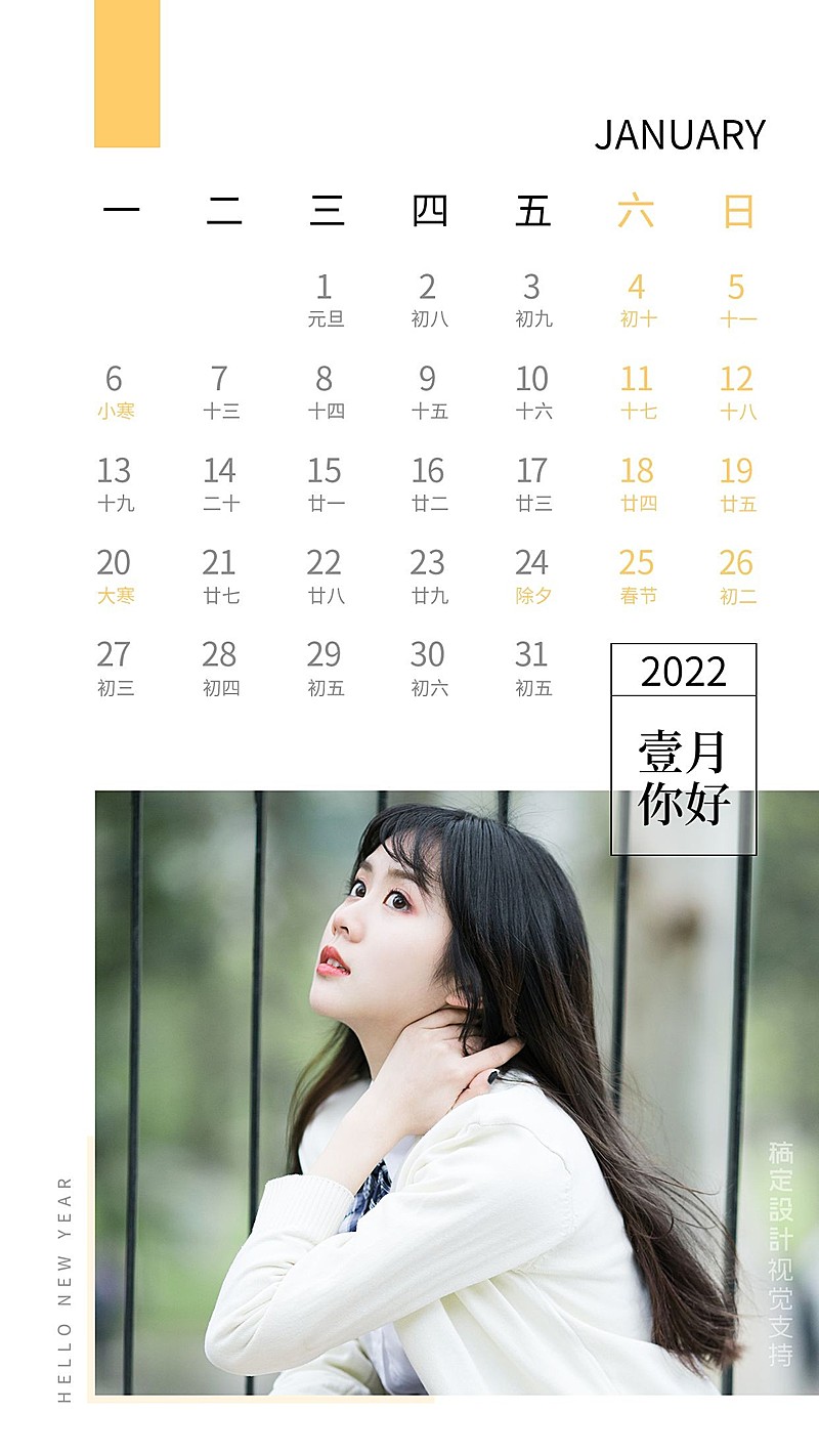 文艺简约日历海报
