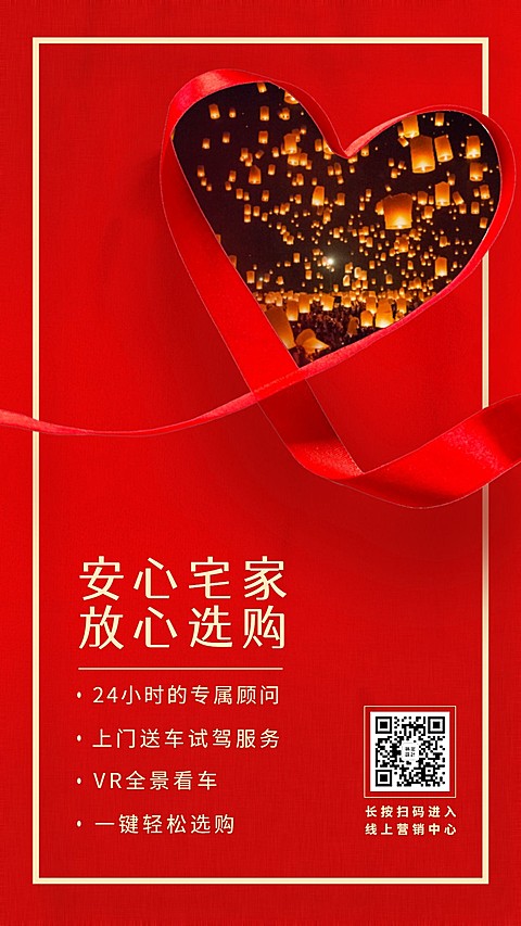 金融保险放心选购线上营销卖车名片